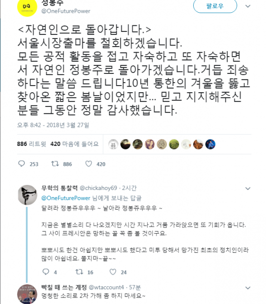 파일:좆봉주 미권스.PNG
