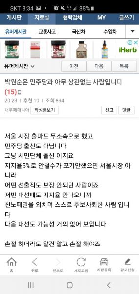 파일:좌배드림식 손절.jpg