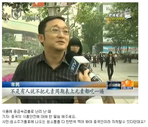 짱깨도 인정하는 C-푸드의 위엄.png