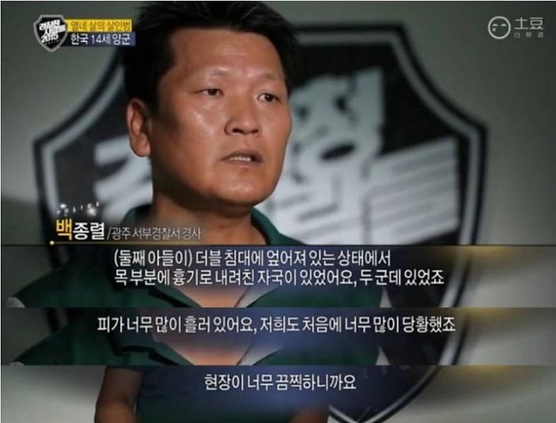 파일:친동생 도끼 살인사건5.jpg